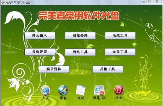 印章制作大师 v11.0 绿色特别版
