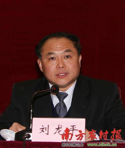 刘龙平（肇庆市委原常委）