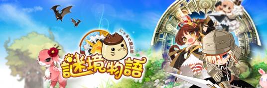 谜境物语