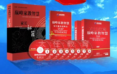 巅峰家教智慧