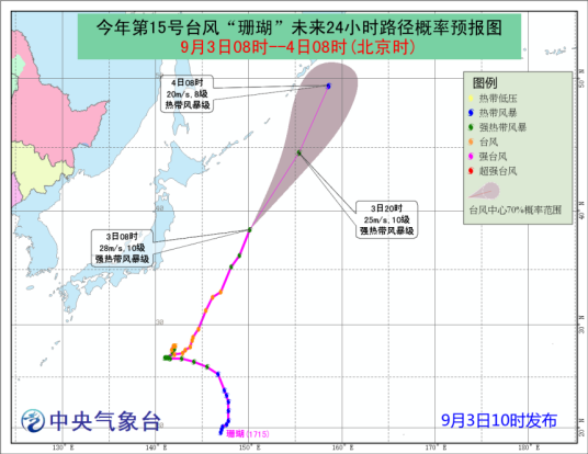 台风珊瑚（2017年第15号台风）