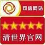 清世界（大连）室内环境检测治理中心