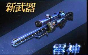 雷神（网络游戏《反恐精英online》道具）