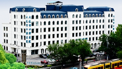 大连市口腔医院