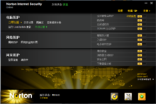 诺顿网络安全特警2011