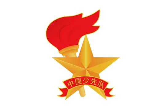 中国少年先锋队