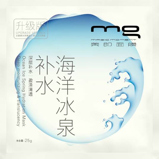 MG美即海洋冰泉补水面膜