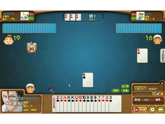 三人斗地主（2013年发行的休闲类游戏）