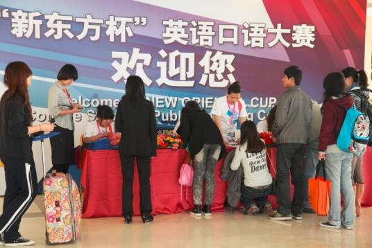 全国英语口语大赛