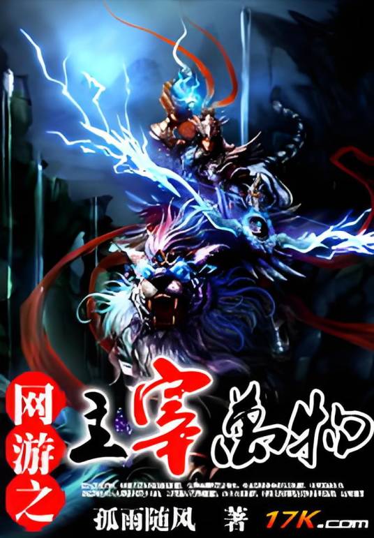 网游之主宰万物
