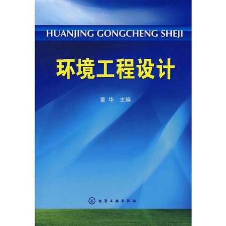 水处理工程设计计算