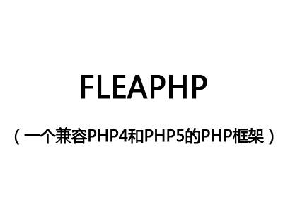 FleaPHP