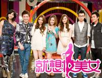 就想妆美女