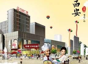 西安李家村万达广场