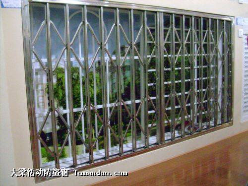活动防盗窗