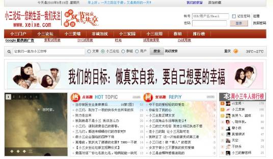 小三论坛