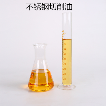 不锈钢切削油