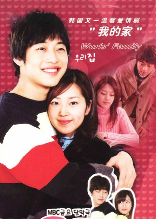 悄悄爱上你（韩国2001年李振石执导电视剧）