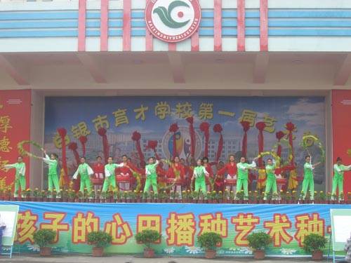 白银市育才学校