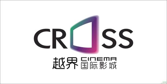 越界国际影城
