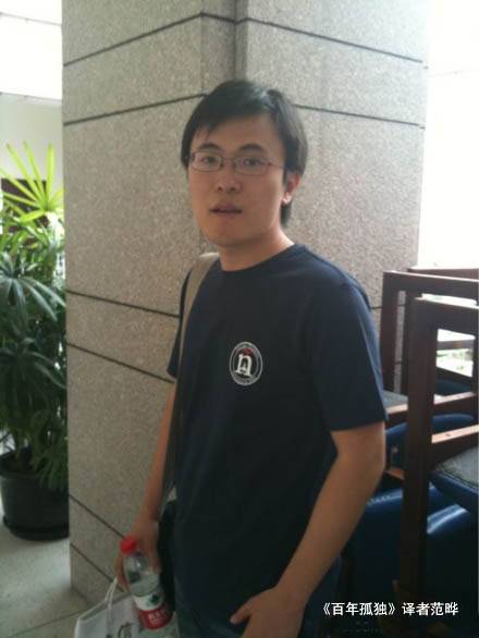 范晔（北京大学西语系教师）