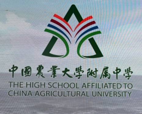中国农业大学附属中学
