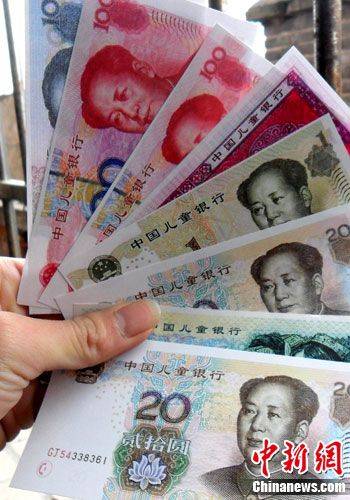 儿童人民币