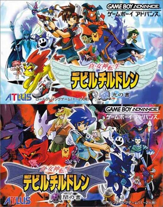 真·女神转生：恶魔之子光之书·暗之书