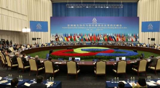 亚信第四次峰会