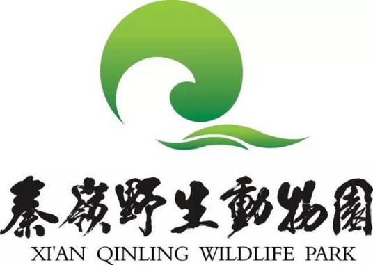 西安秦岭野生动物园