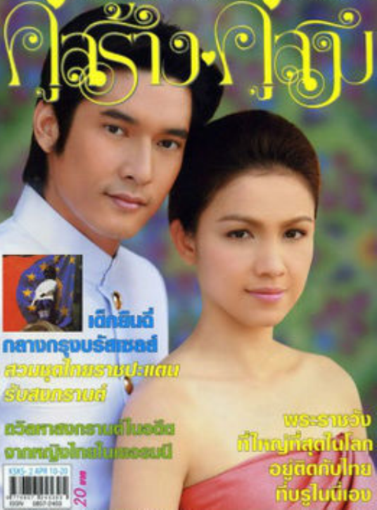 女奴（2008年Vee,Kob主演泰剧）