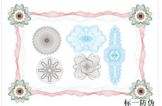 防伪产品