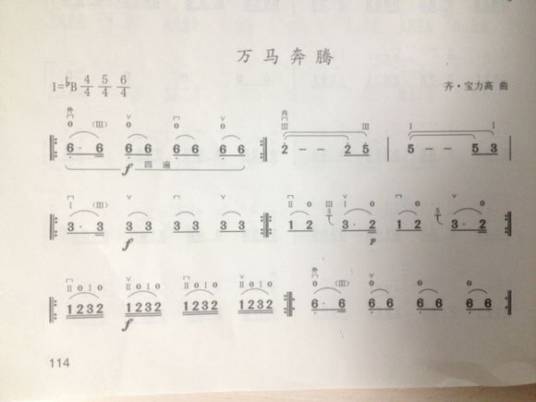 万马奔腾（马头琴独奏曲）