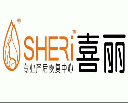 喜丽（产后形体恢复连锁机构）