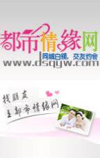 都市情缘网