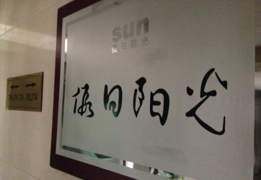 假日阳光环球旅游网