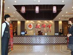 敏锋堂中医养生会所