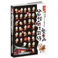 贫僧倒是能够整2两