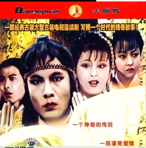 江湖恩仇录（1991年毛玉勤等执导的古装武侠剧）