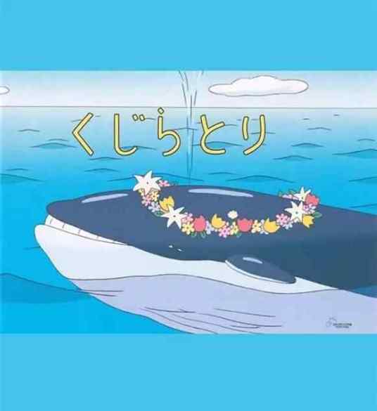 捕鲸记（宫崎骏执导的动画短片）