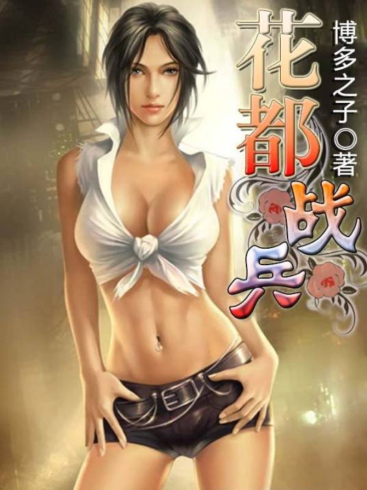 暧昧保镖（都市娱乐类网络小说）