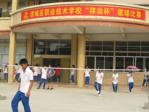 清远市清城区职业技术学校