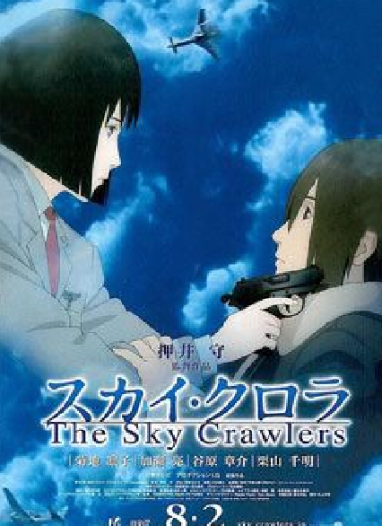 空中杀手（森博嗣的系列小说作品）