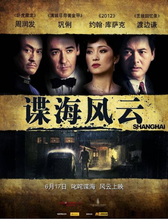 谍海风云（2010年米凯尔·哈弗斯特罗姆执导谍战电影）