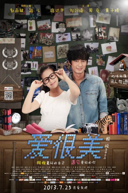 美丽的背后（2013年殷悦执导的电影）