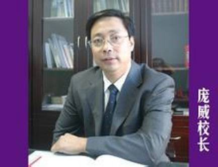 庞威（原第二南开中学校长）