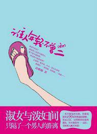 谁人年轻不曾二（2014年中国电影）