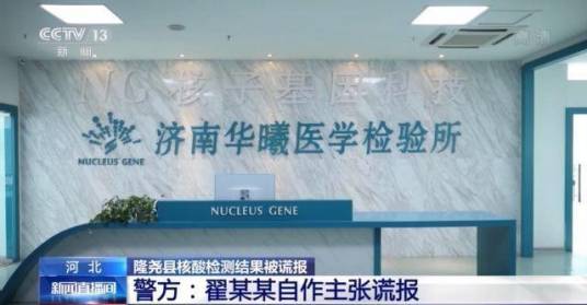 济南华曦医学检验有限公司