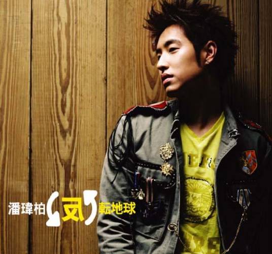 我想更懂你（潘玮柏和苏芮演唱的歌曲）