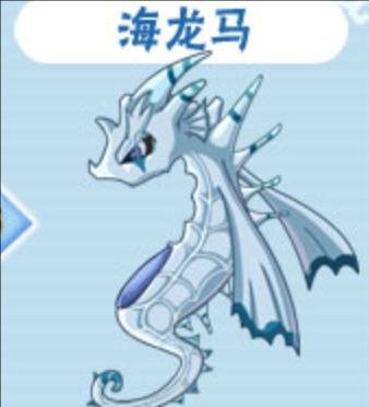 海龙马